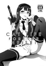 (COMIC1☆15) [Manga Super (Nekoi Mie)] CAT LIFE FOREVER HEISEI (THE IDOLM@STER MILLION LIVE!) [Chinese] [final個人漢化]-(COMIC1☆15) [マンガスーパー (猫井ミィ)] CAT LIFE FOREVER HEISEI (アイドルマスターミリオンライブ!) [中国翻訳]