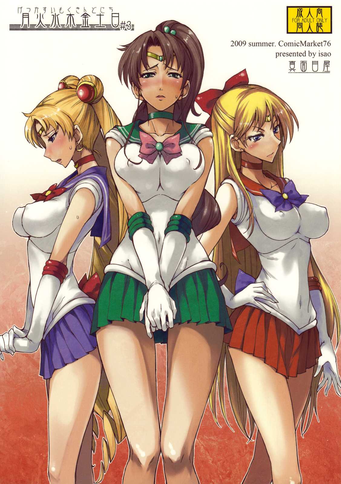 (C76) [Majimeya (Isao)] Getsukasui Mokukindo Nichi 3 (Sailor Moon) [English] 
