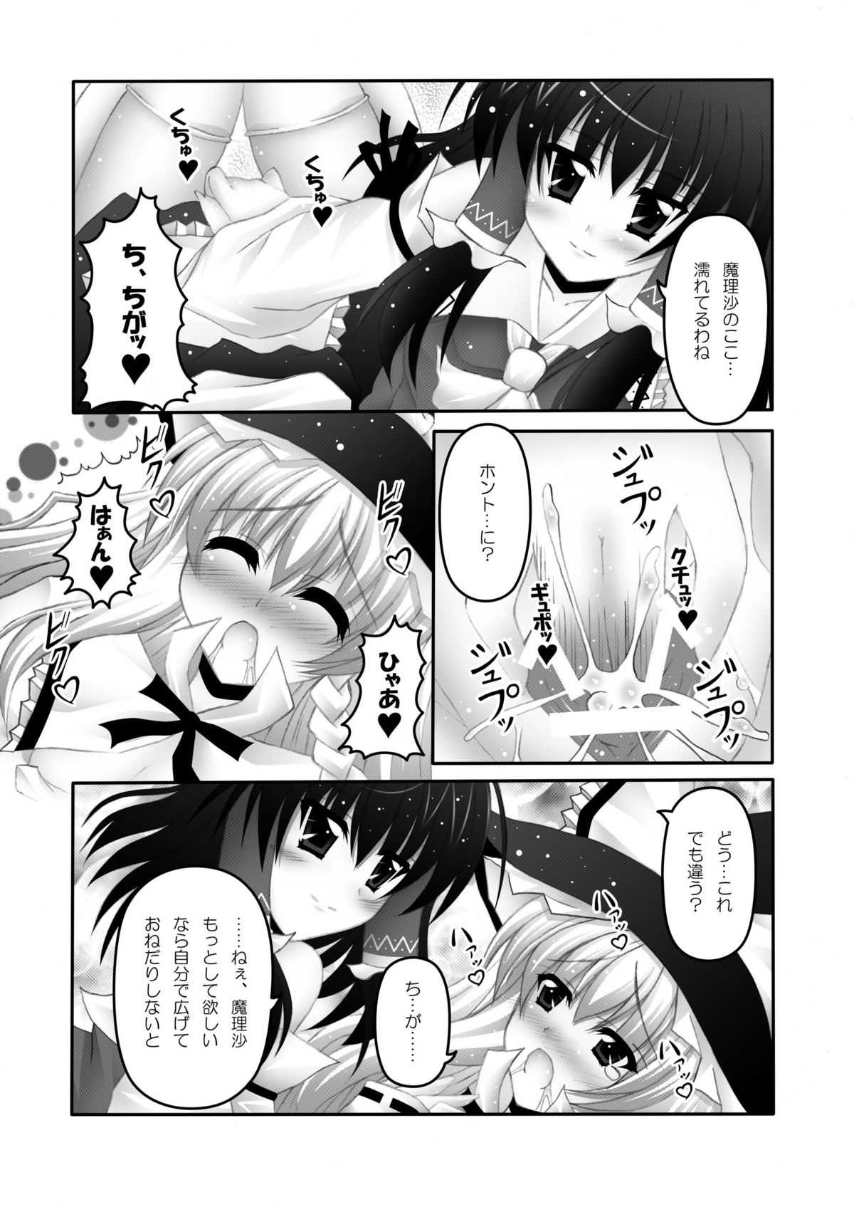 [Chronicle] Only my wizard DL Ban (Touhou) (2010-03-16) (同人誌) [くろにくる] Only my wizard DL版 (東方) (2010-03-16)