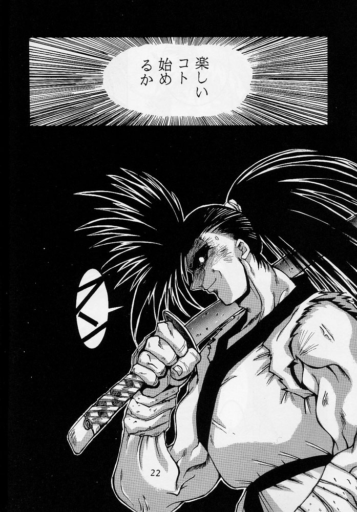 Mega Ainu (Samurai Spirits) 