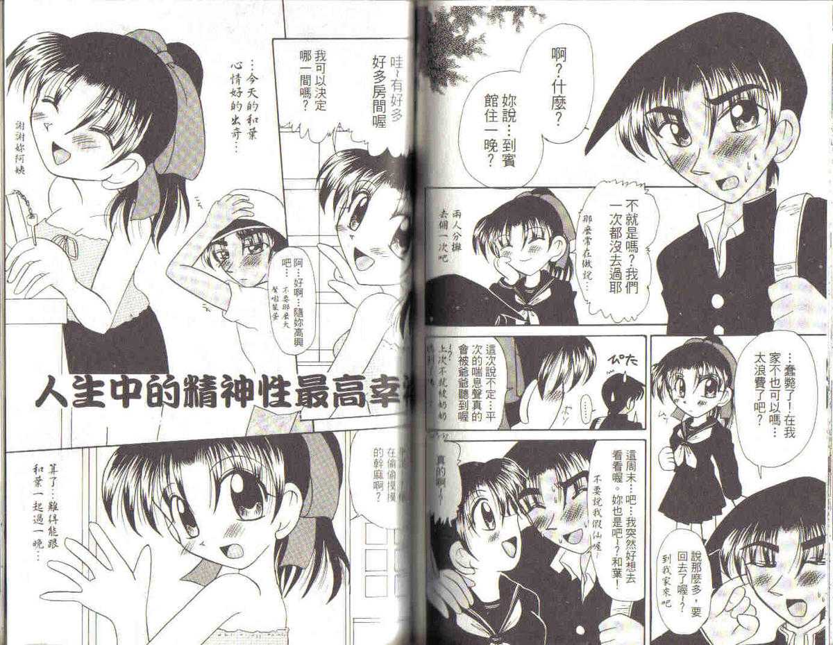 [Ooya Nako] Detective Assistant Vol.3 (Detective Conan) (CN) 