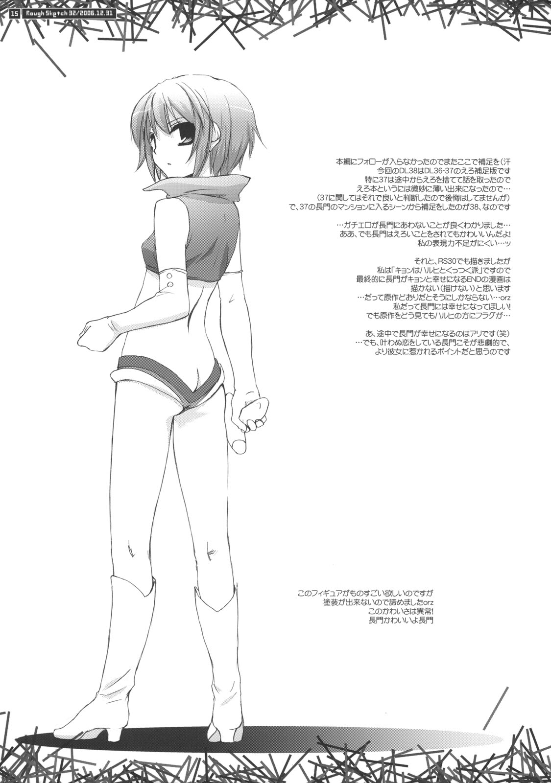 (C71) [Digital Lover (Nakajima Yuka)] Rough Sketch 32 (Ragnarok Online) (C71) [Digital Lover (なかじまゆか)] Rough Sketch 32 (ラグナロクオンライン)