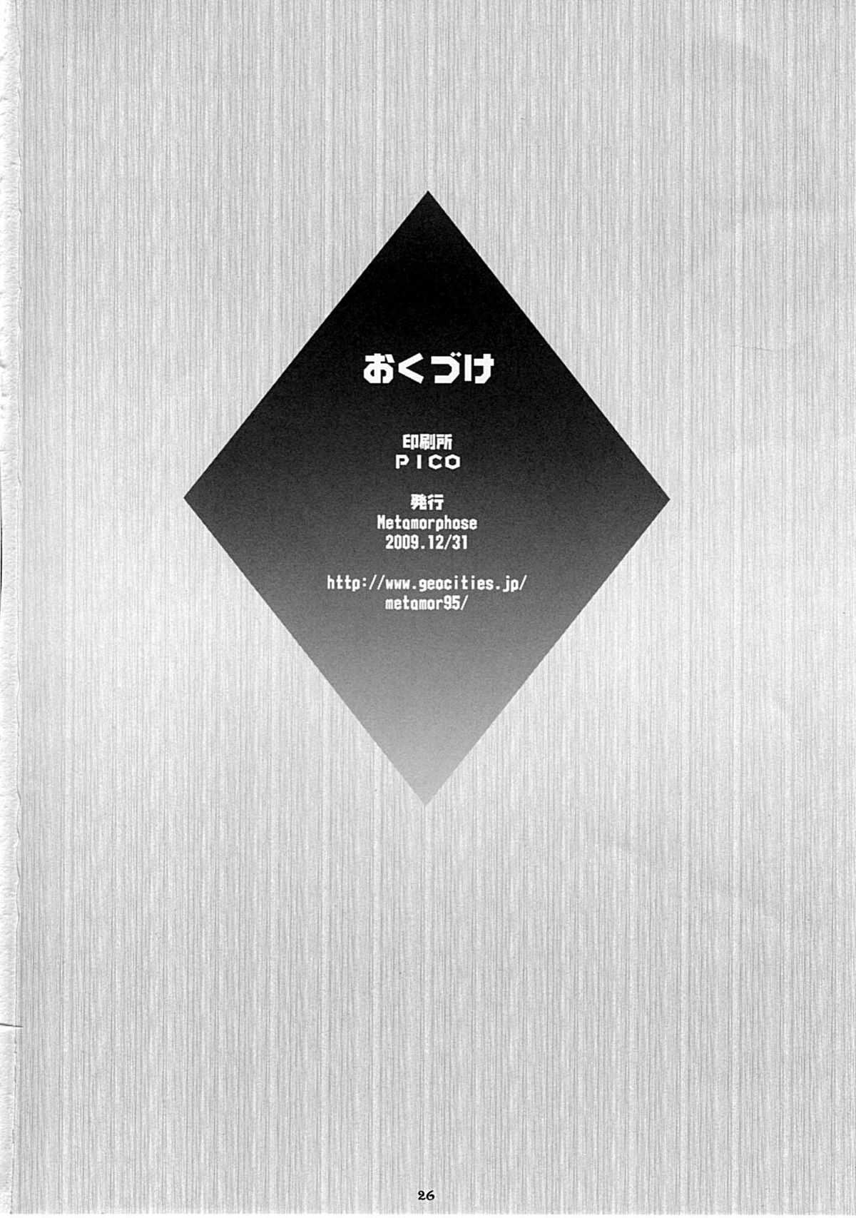 [Metamorphose] Asuka&#039;s Recommendation [Eng] (Evangelion)  