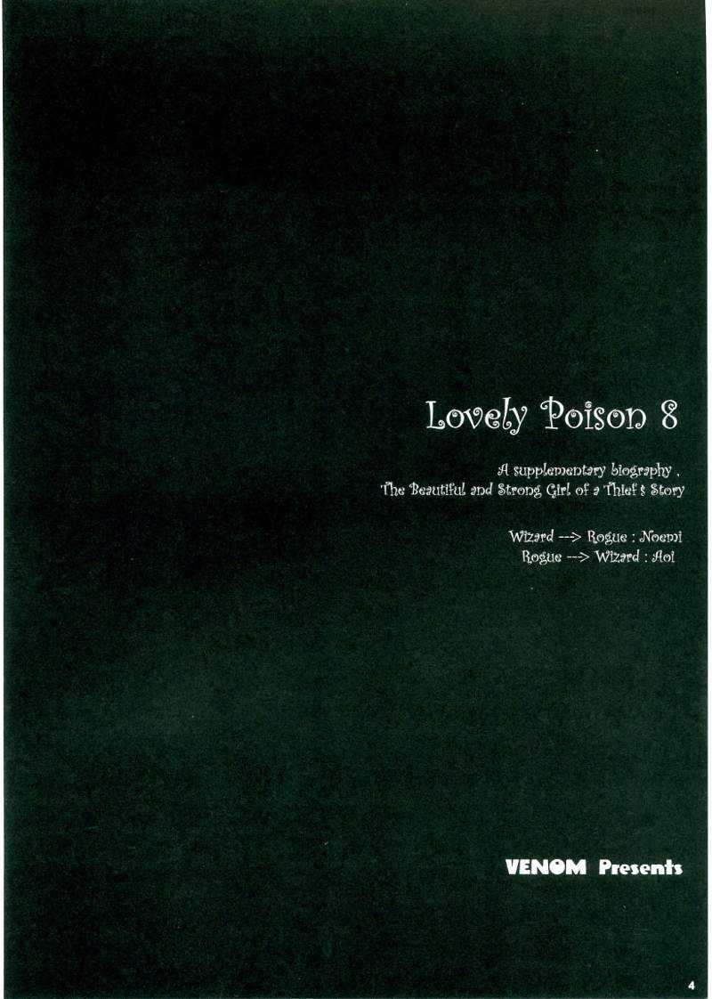 (SC33) [VENOM (lto Seneka, Rusty Soul)] Lovely Poison 8 (Ragnarok Online) [VENOM (或十せねか, Rusty Soul)] Lovely Poison 8 (ラグナロクオンライン)