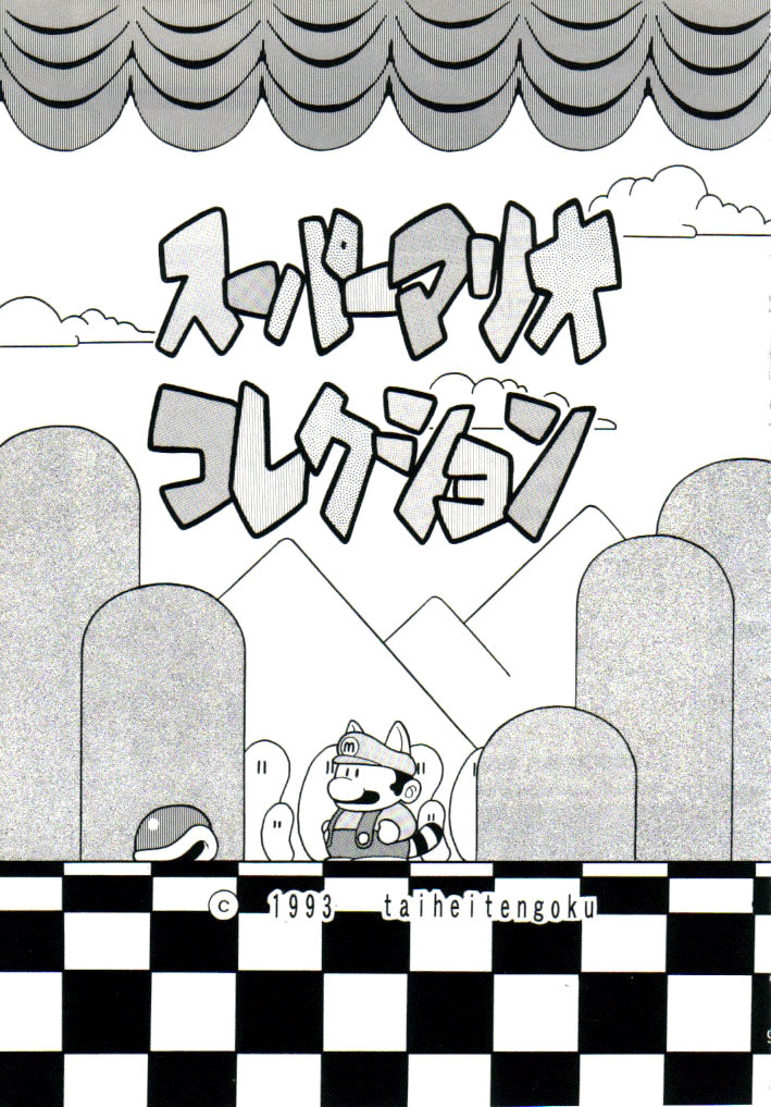[Circle Taihei Tengoku] Super Mario Collection (Super Mario) (English) 