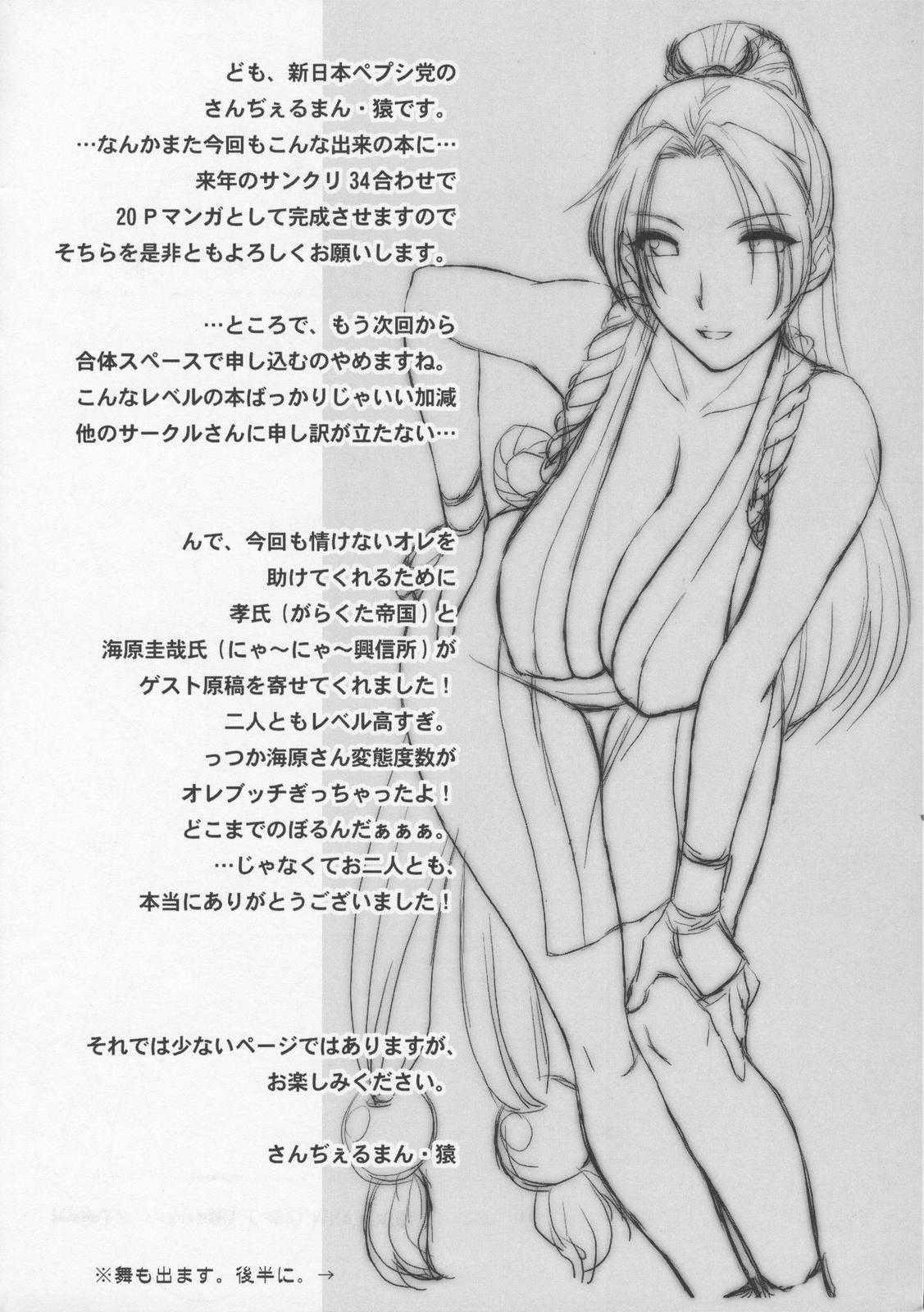(C71)[Shinnihon Pepsitou (St.germain-sal)] Athena Ganbaru! Preview Version (C71)[新日本ペプシ党 (さんぢぇるまん・猿)] アテナ頑張る！プレビュー版