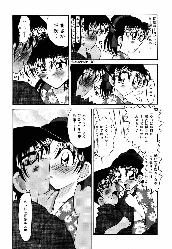 (C58) [Violence Club (Nozomi Ayaka)] Koi to Yokubou (Detective Conan/Meitantei Conan/Case Closed) [ばいおれんす倶楽部 (希望あやか)] 恋と欲望 (名探偵コナン)