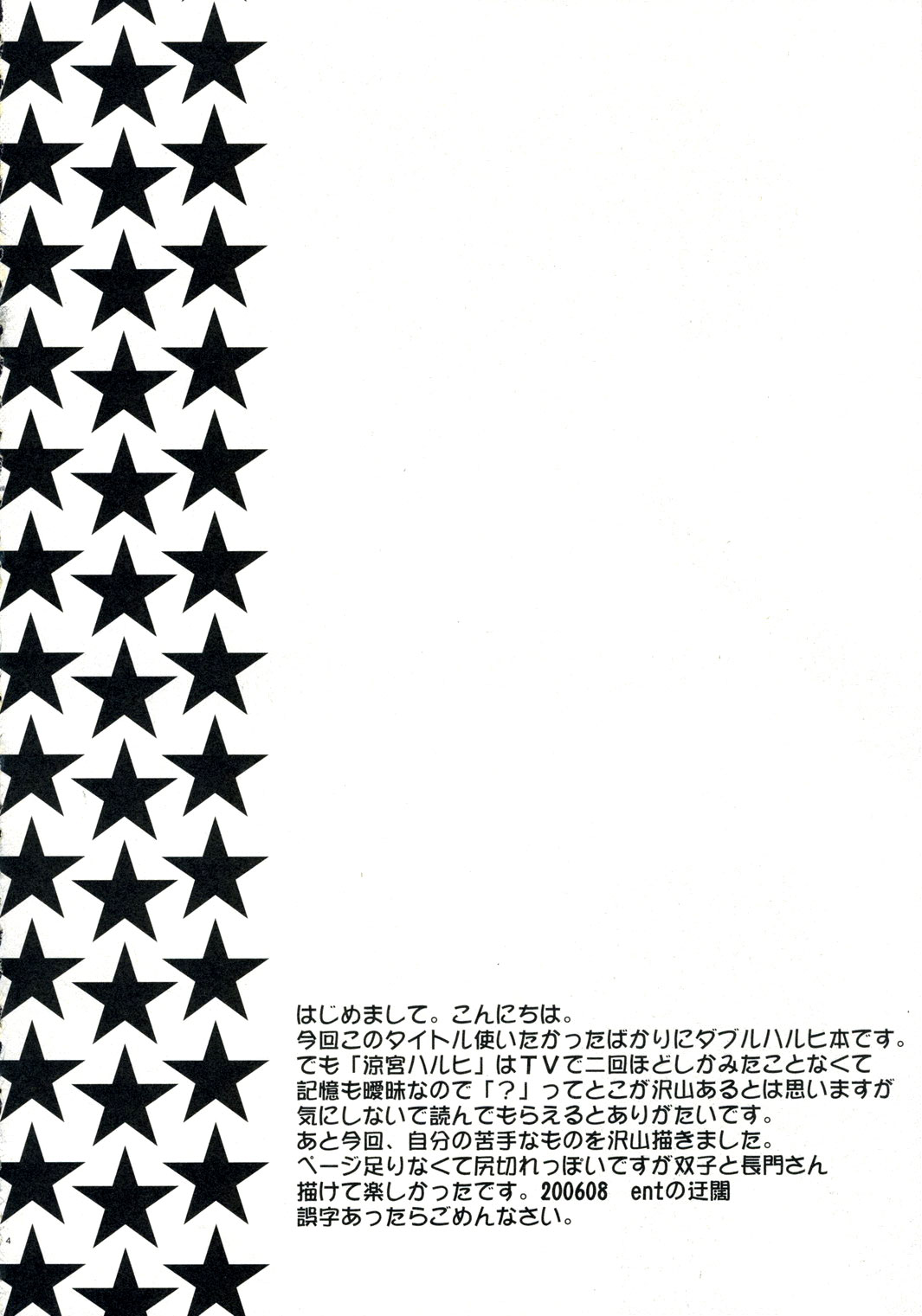 (C70) [ent (Ukatsu)] Docchi no Haruhi Show (Ouran High School Host Club, The Melancholy of Haruhi Suzumiya) [English] [CGrascal] (C70) [ent (ウカツ)] どっちのハルヒショー (桜蘭高校ホスト部、涼宮ハルヒの憂鬱) [英訳]