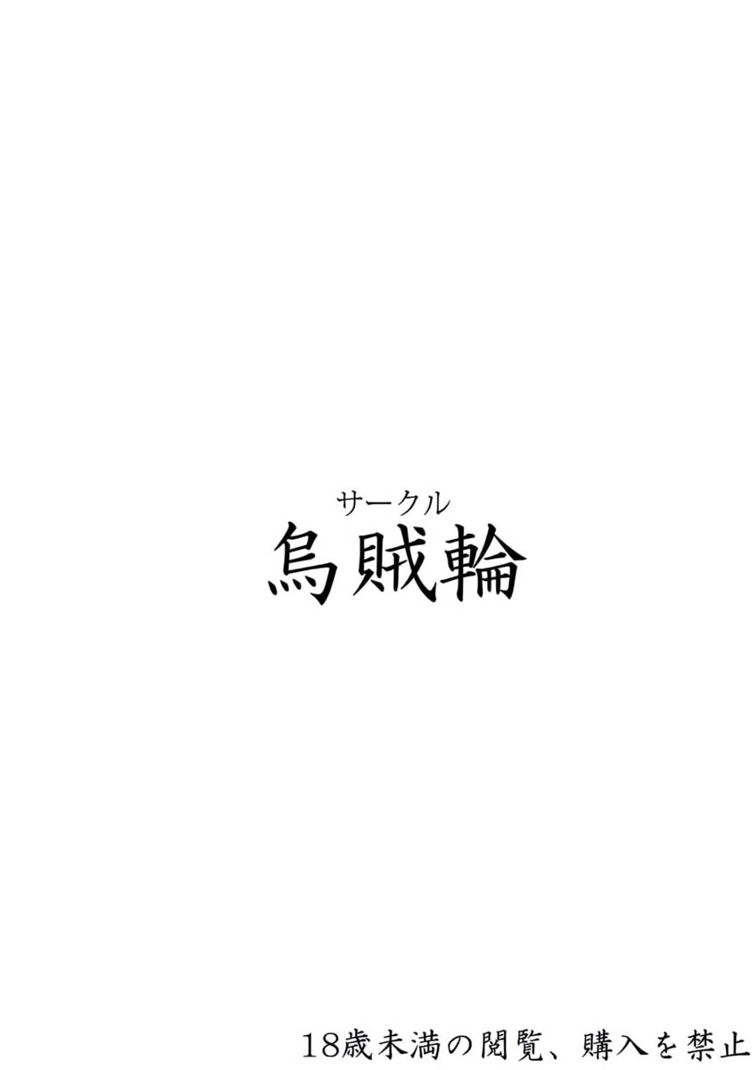 (Bokura no Love Live! 10) [Ikaring (Ajishio)] Maru wa H na Youkyuu o Kotowarenai zura | 마루는 H한 요구를 거절 못해유 (Love Live! Sunshine!!) [Korean] (僕らのラブライブ! 10) [烏賊輪 (アジシオ)] マルはHな要求を断れないずら (ラブライブ! サンシャイン!!) [韓国翻訳]