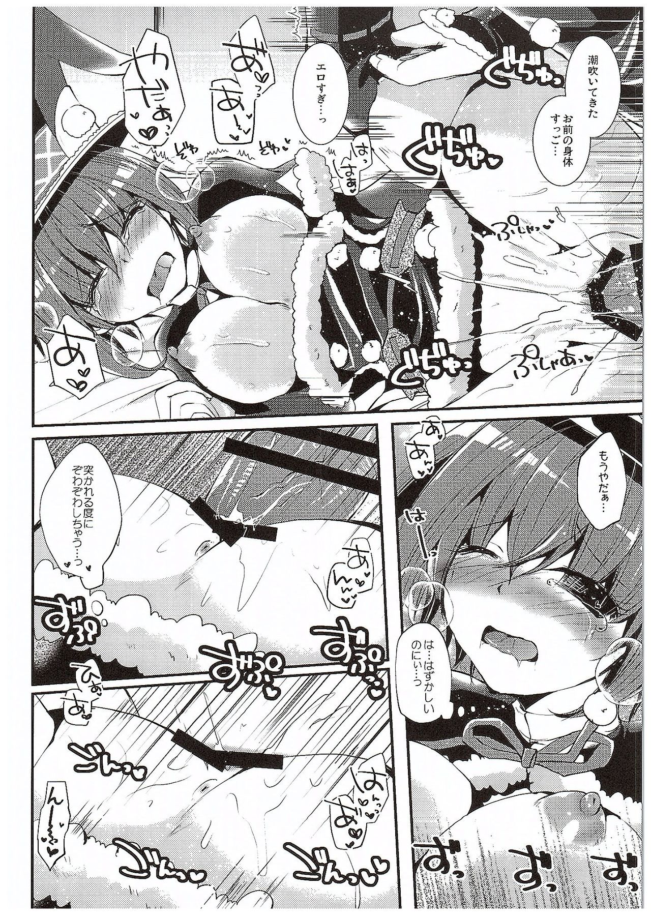 (COMIC1☆10) [Eccentric Girl (Asagiri Rira)] Loving Bunny (Monster Hunter Generations) (COMIC1☆10) [エキセントリックガール (あさぎりりら)] Loving Bunny (モンスターハンタークロス)
