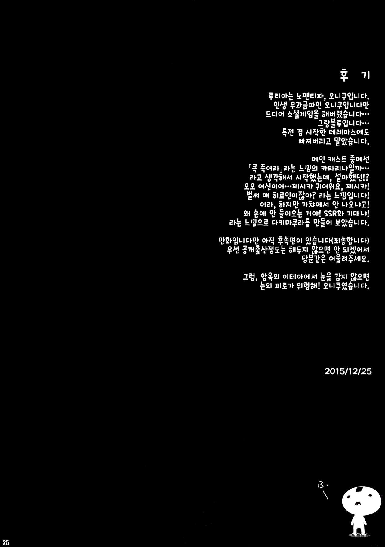 (C89) [Zankirow (Onigirikun)] PILE EDGE DIVINE H (Granblue Fantasy) [KOREAN] (C89) [斬鬼楼 (おにぎりくん)] PILE EDGE DIVINE H (グランブルーファンタジー) [韓国翻訳]