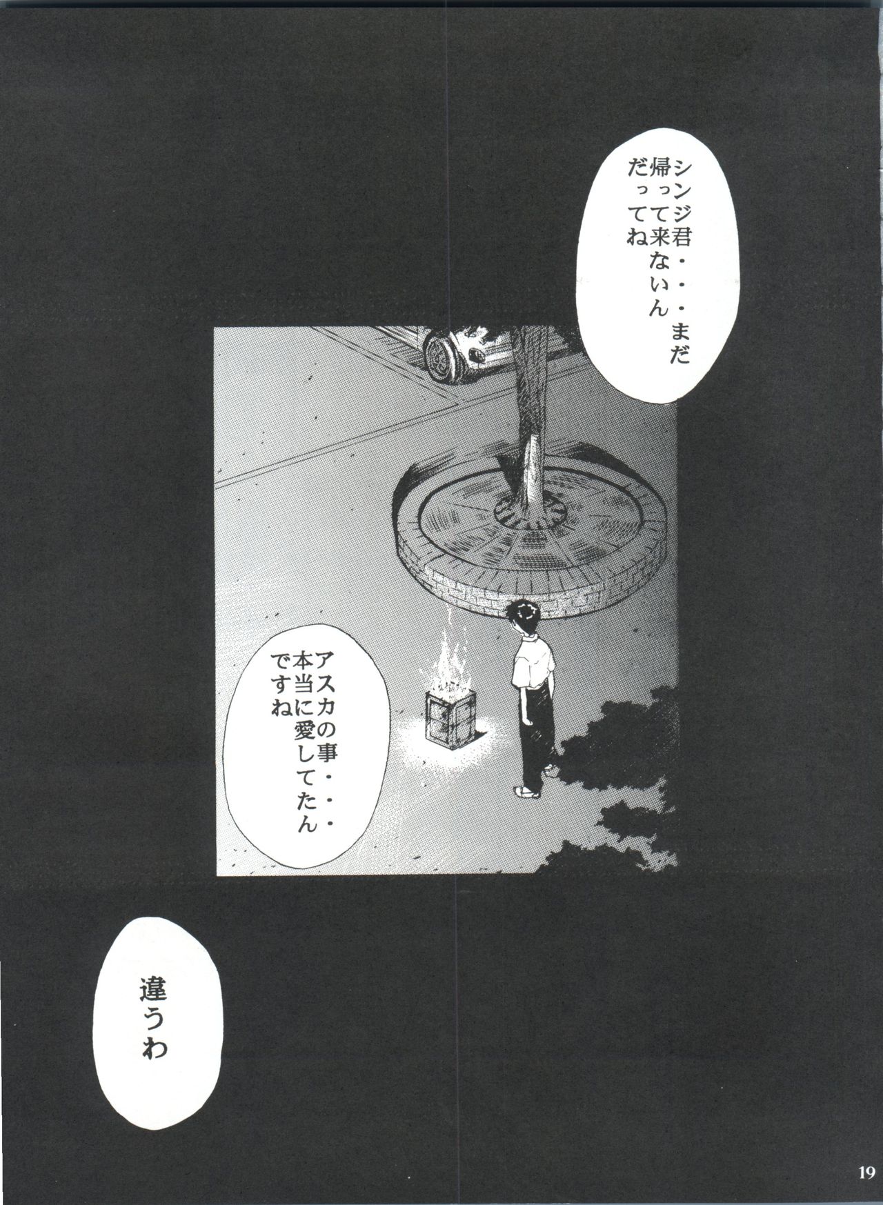 (CSP4) [Studio Kimigabuchi (Kimimaru)] ComiSpe (Neon Genesis Evangelion, Keroro Gunsou) (CSP4) [スタジオKIMIGABUCHI (きみまる)] コミスペ (新世紀エヴァンゲリオン、ケロロ軍曹)