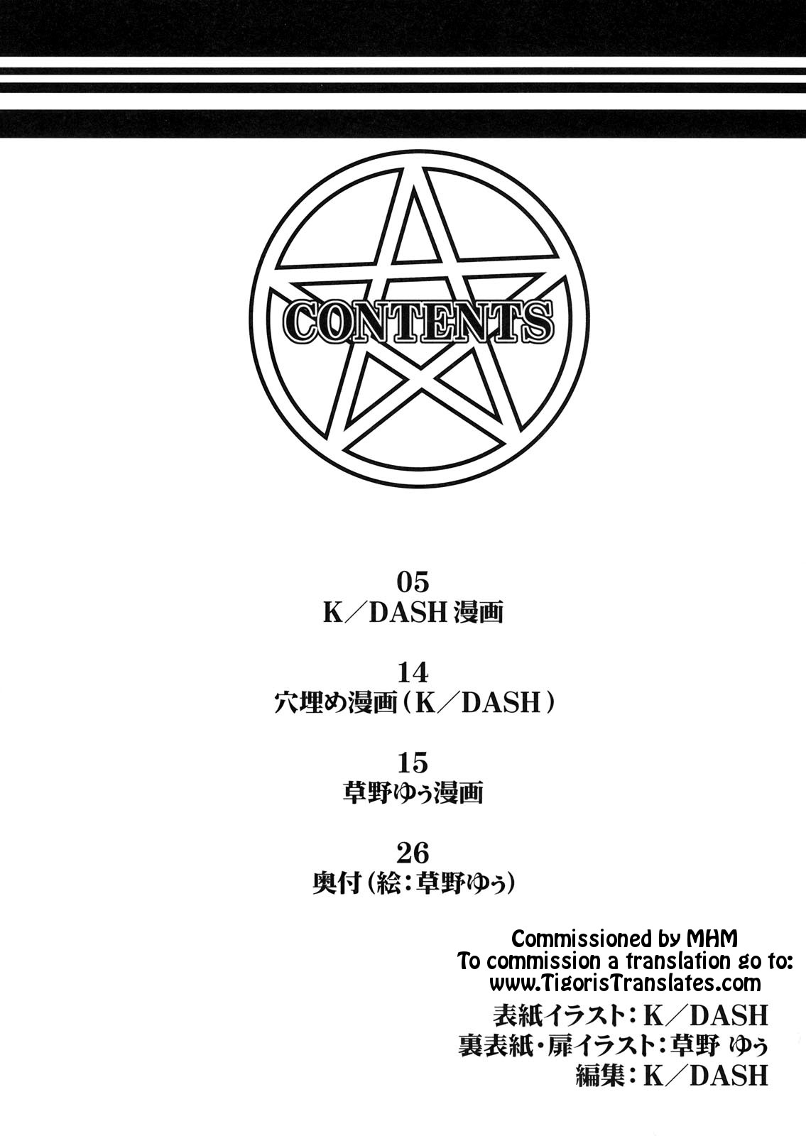 (SC42) [Lapiss (K/DASH)] Biribiri Dangerous Girl (Toaru Majutsu no Index) [English] [Tigoris Translates] (サンクリ42) [Lapiss (K/DASH)] ビリビリ Dangerous Girl (とある魔術の禁書目録) [英訳]
