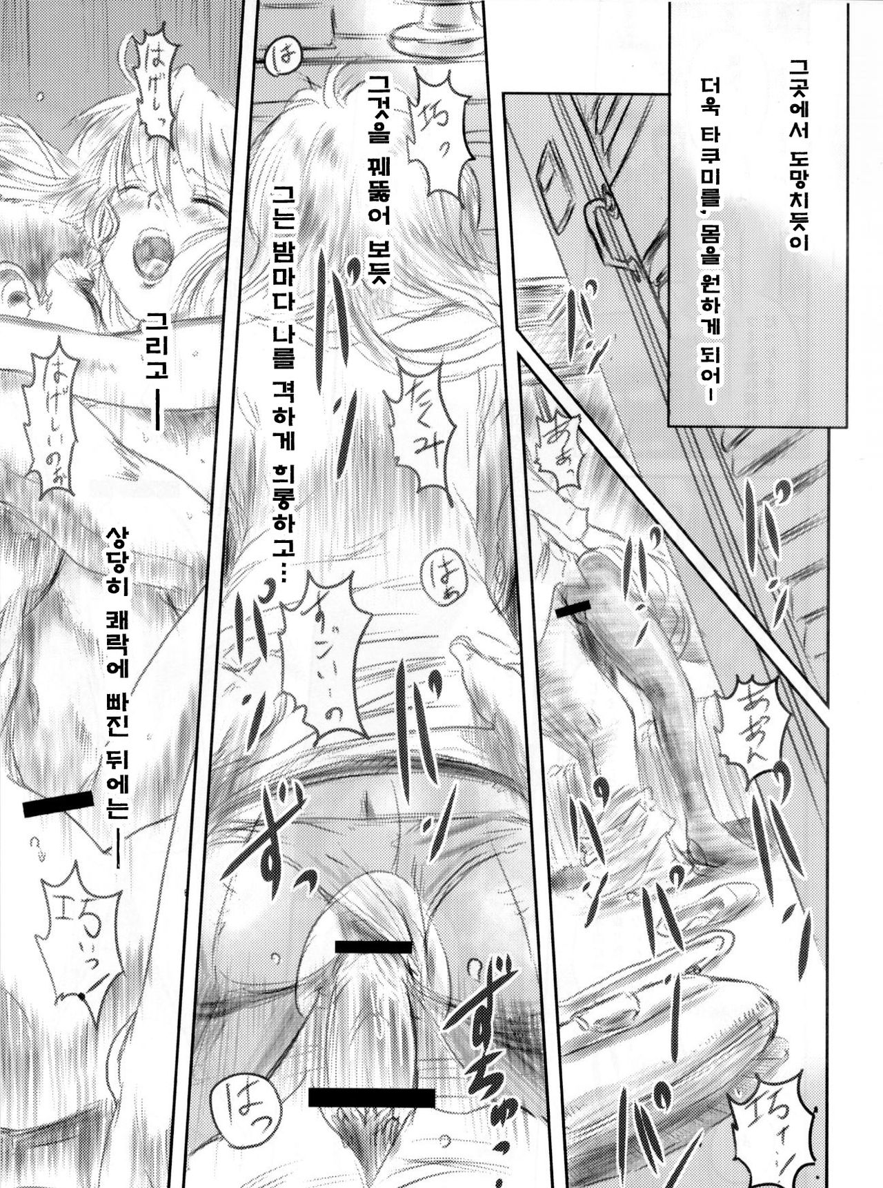 (C82) [MASHIRA-DOU (Mashiraga Aki)] FORK IN THE ROAD 2 [Korean] [Project H] (C82) [ましら堂 (猿駕アキ)] FORK IN THE ROAD 2 [韓国翻訳]
