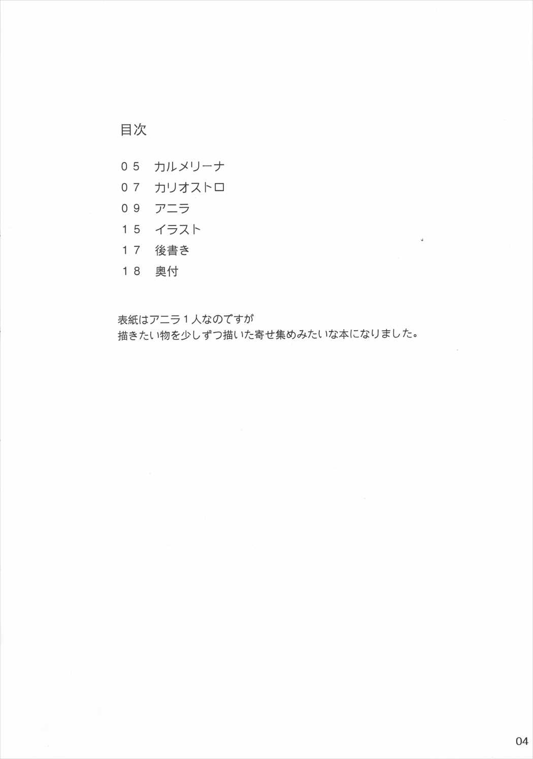 (Fata Grande Kikuusai) [Sakuri Uchuu Model (yamaori)] Yutakana Himegoto (Granblue Fantasy) (ファータグランデ騎空祭) [サクリ宇宙モデル (yamaori)] ゆたかなヒメゴト (グランブルーファンタジー)