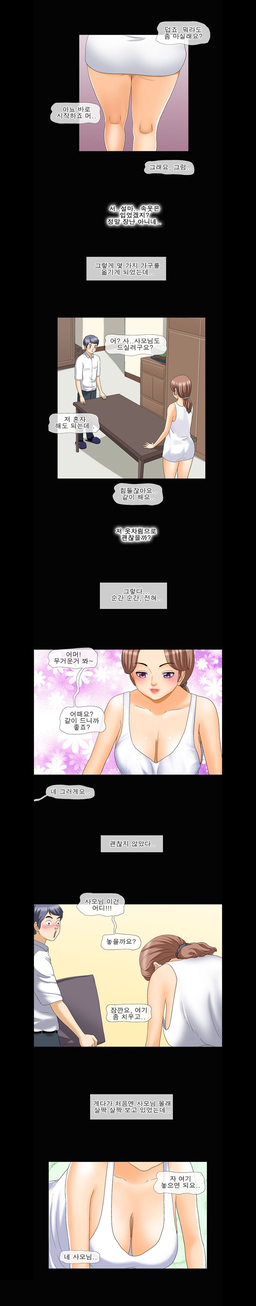 The Wife of my Boss Ch. 1-4 