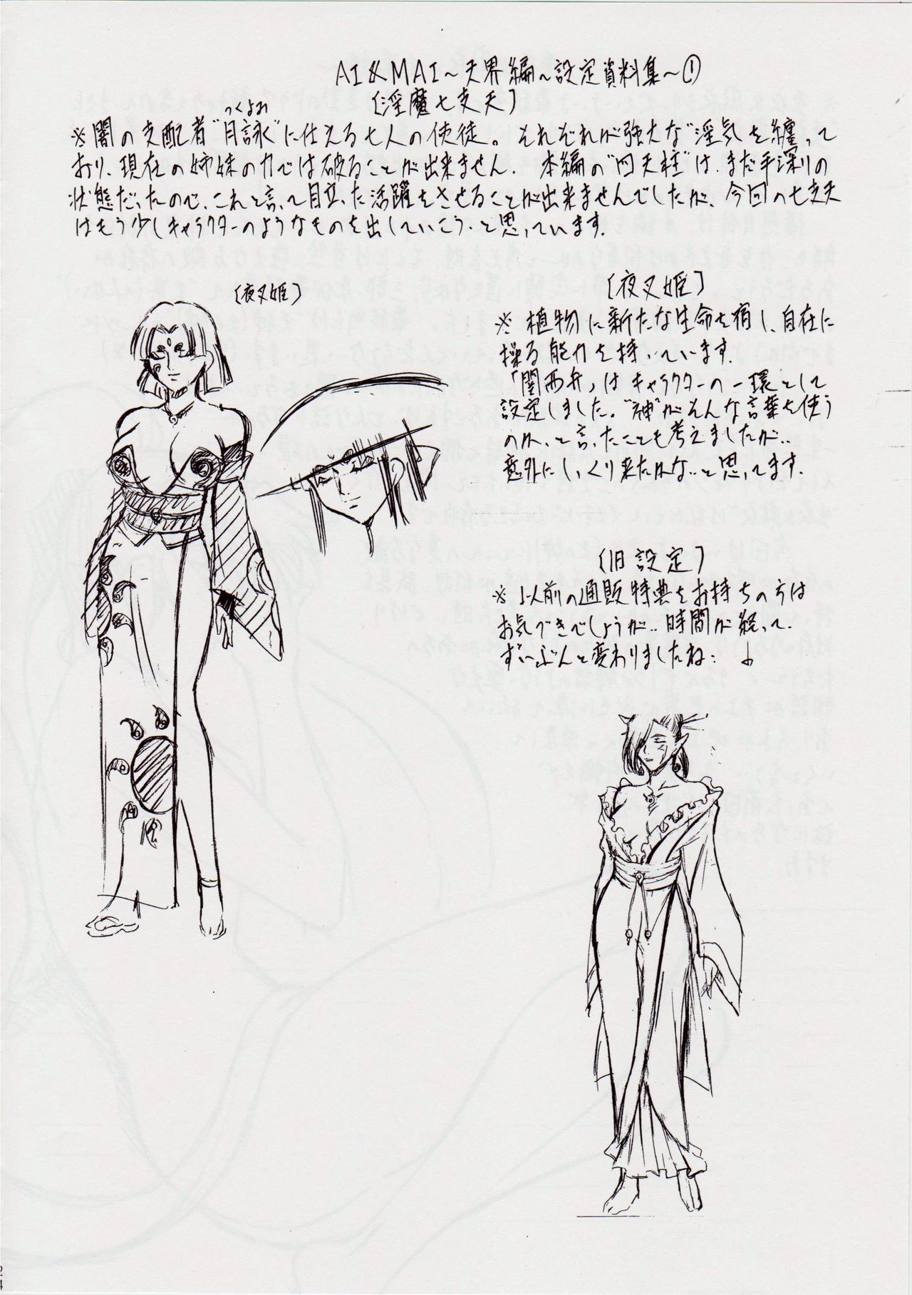 [Busou Megami (Kannaduki Kanna)] AI&MAI I (Injuu Seisen Twin Angels) [武装女神 (神無月かんな)] AI&MAI I (淫獣聖戦)