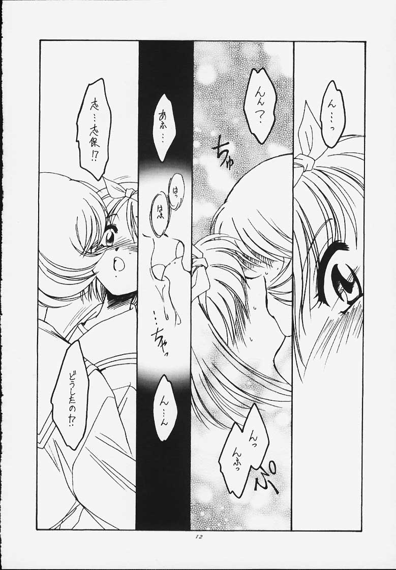 (SC10) [Koubai Gekka (Kouno Mizuho)] Jaune Ruban (To Heart) (サンクリ10) [紅梅月下 (紅野瑞穂)] jaune ruban (トゥハート)
