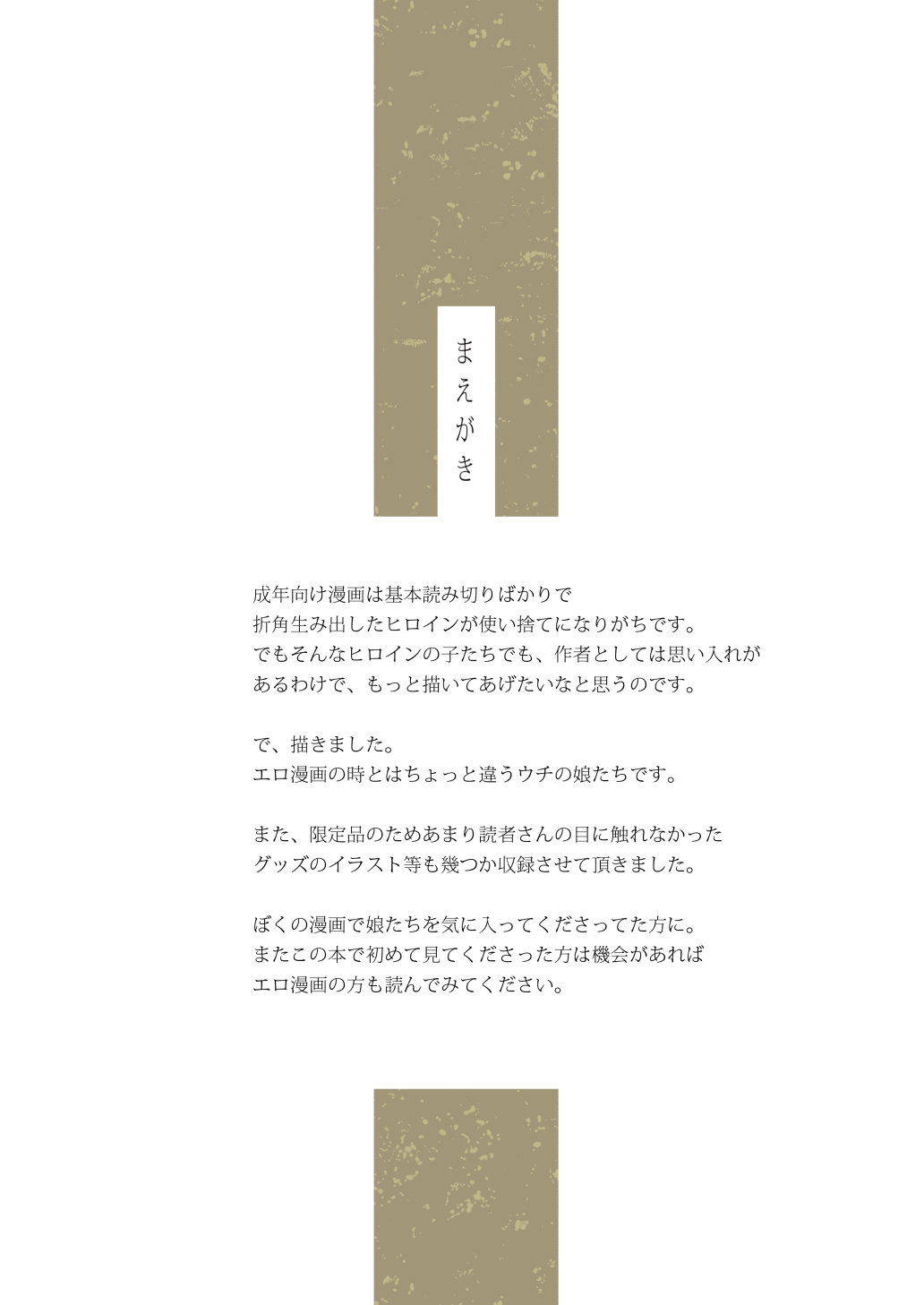 [Jingai Makyou (Inue Shinsuke)] Junjou Note [Digital] [ジンガイマキョウ (犬江しんすけ)] 純嬢ノォト [DL版]