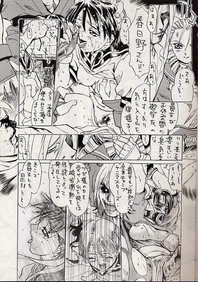 (CR25)[[Tange Kentou Club] Giant to Caplico (Street Fighter/Dead or Alive) (コミックレヴォリューション25)[丹下拳闘倶楽部] Giant to Caplico (ストリートファイター/デッド・オア・アライヴ)