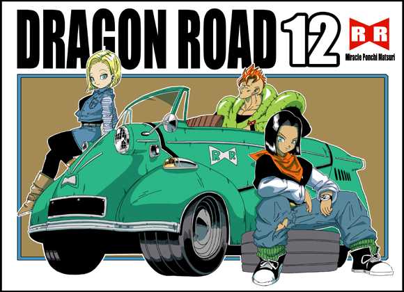 [Miracle Ponchi Matsuri] DRAGON ROAD 12 (Dragon Ball) 