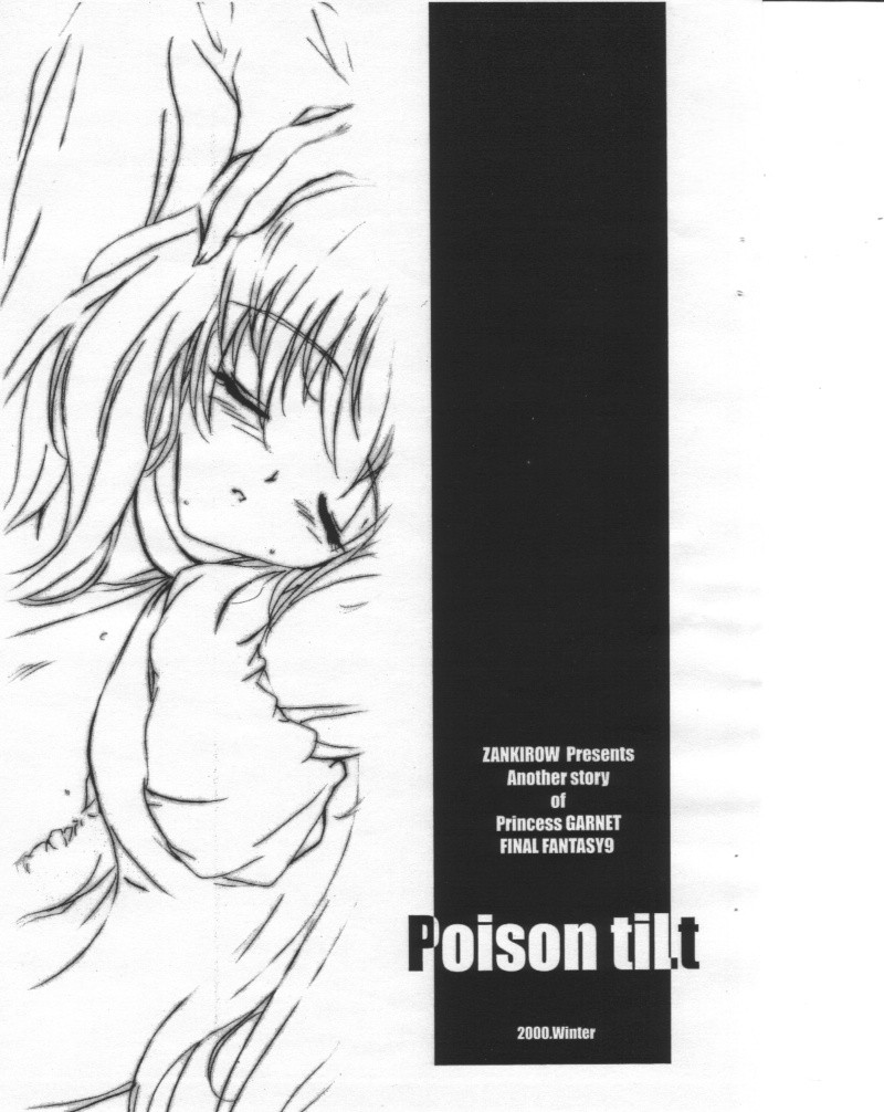 [Zankirow (ONIX)] Poison tiLt Ver.0 (Final Fantasy IX) [斬鬼楼(ONIX)] Poison tiLt Ver.0 (ファイナルファンタジーIX)