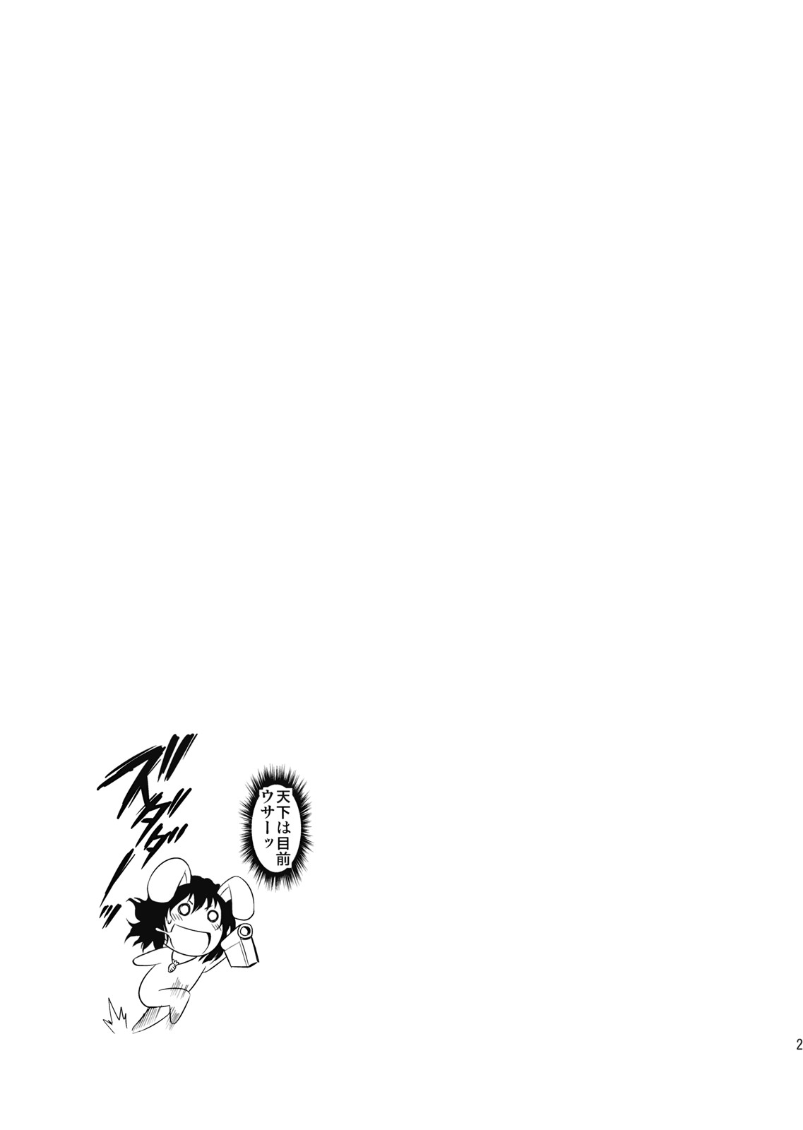 [Musashi-dou] Eirin no Kinoko wo Kiya to Udonge ga Love Love Hon (Touhou) [武蔵堂] 永琳のキノコを輝夜と優曇華がラブラブ本 [Touhou Project]