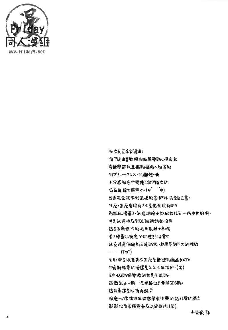 [Blue Crest (Azukiya, Momonon)] HUNTER HUNTED (Vampire Knight) [Chinese] [ブルークレスト (小豆夜、桃のん)] HUNTER HUNTED (ヴァンパイア騎士) [中国翻訳]