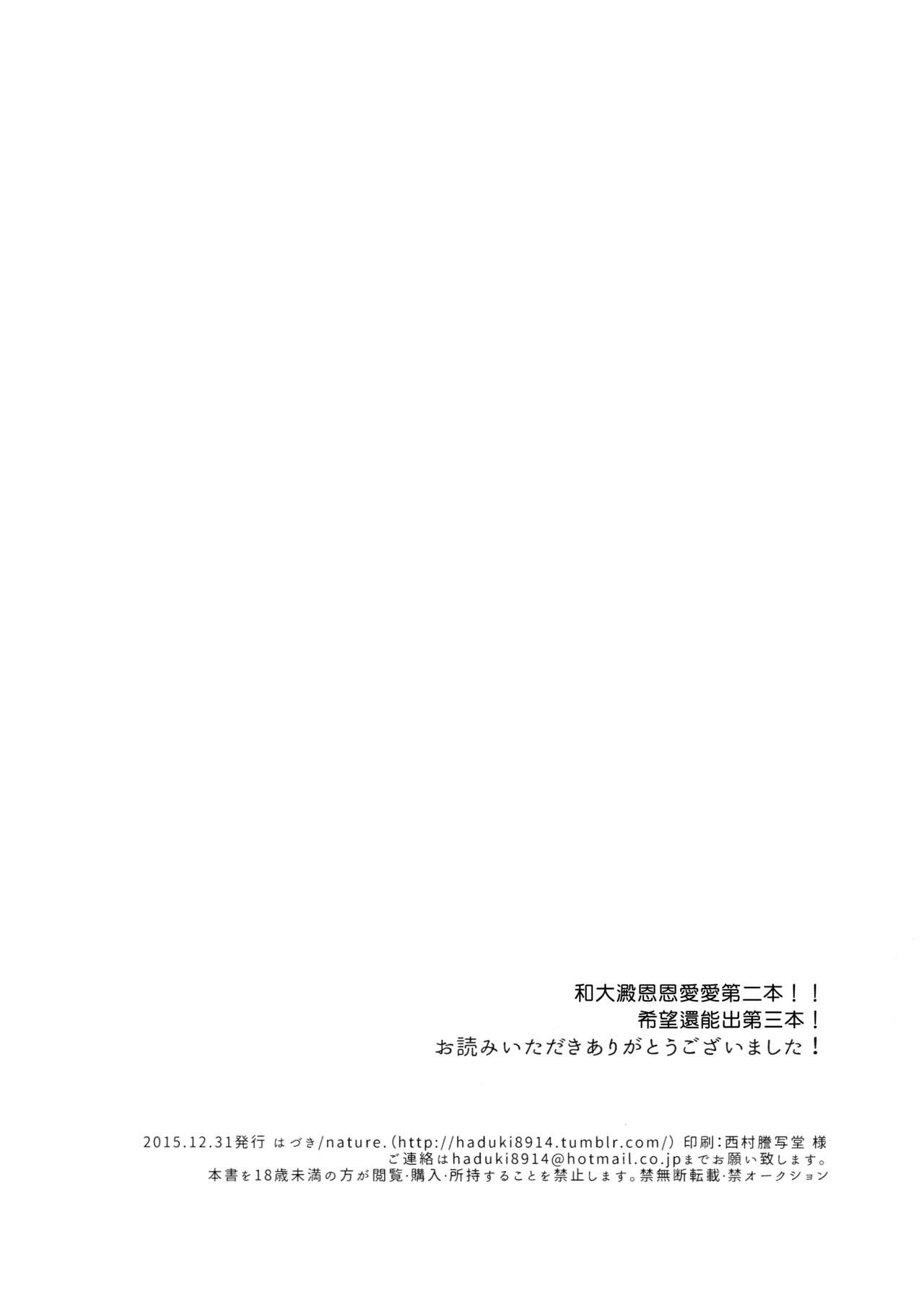 (C89) [nature. (Hazuki)] Hikouritsuteki Engage (Kantai Collection -KanColle-) [Chinese] [无毒汉化组] (C89) [nature. (はづき)] 非効率的エンゲージ (艦隊これくしょん -艦これ-) [中国翻訳]
