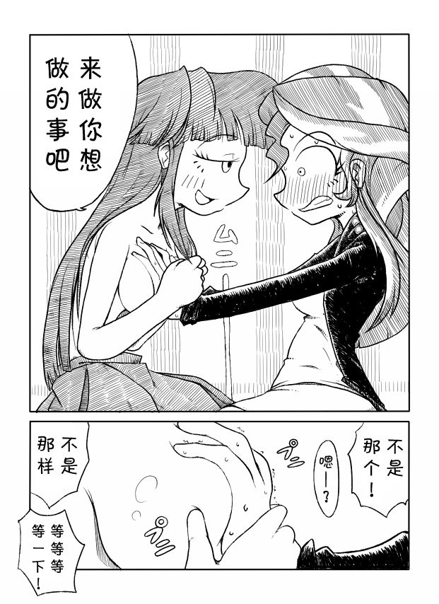 [Zat] Twi to Shimmer no Ero Manga (My Little Pony: Friendship is Magic) [Chinese] [星翼汉化组] [ざt] トワイとシマーのエロ漫画 (マイリトルポニー～トモダチは魔法～) [中国翻訳]
