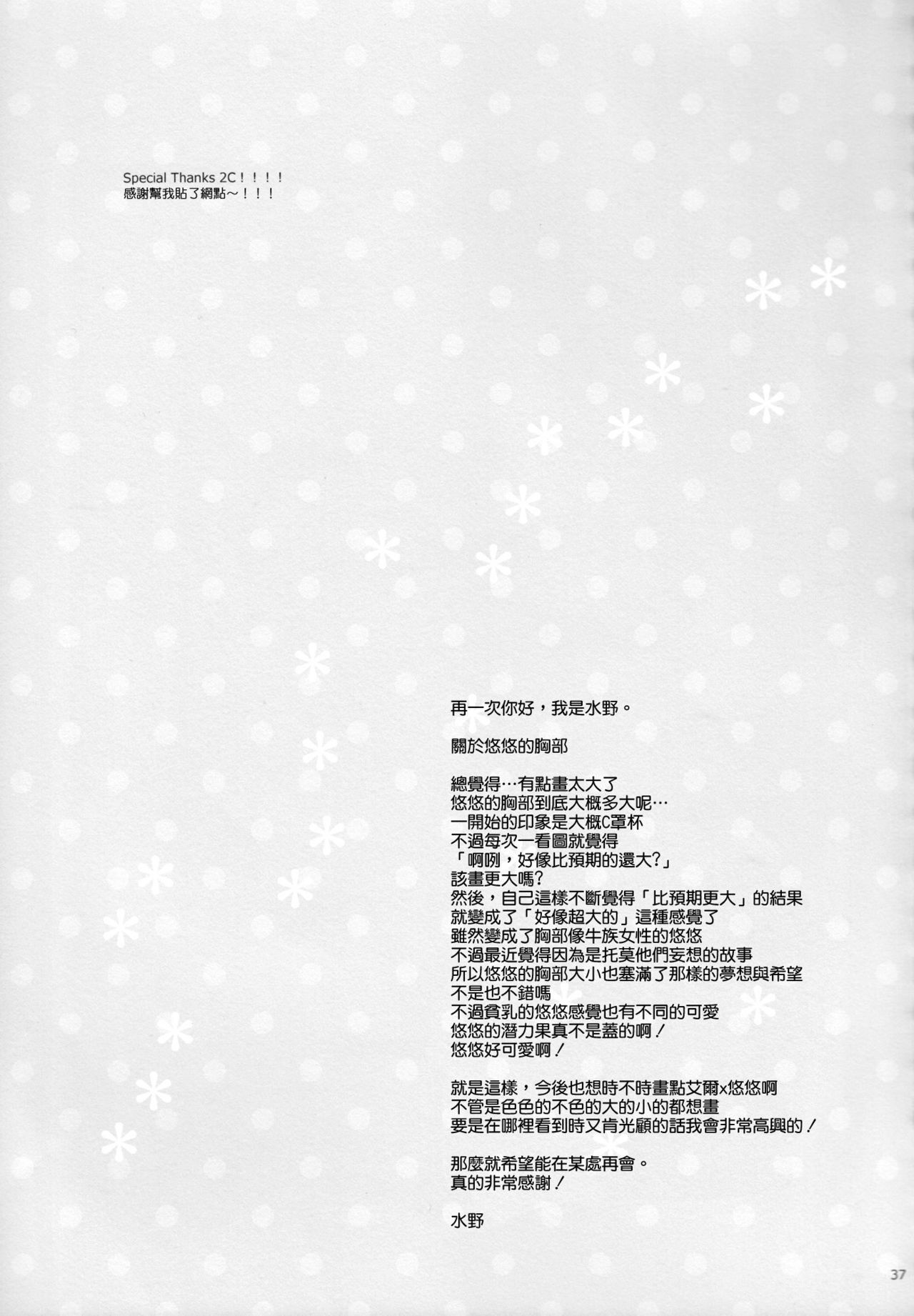 (C91) [Sui Sui Works (Mizuno Sao)] 500-sai Kurai Toshiue no Seishoujuu to H Shitai Hanashi. (Granblue Fantasy) [Chinese] [空気系☆漢化] (C91) [スイスイワークス (水野早桜)] 500歳くらい年上の星晶獣とHしたい話。 (グランブルーファンタジー) [中国翻訳]