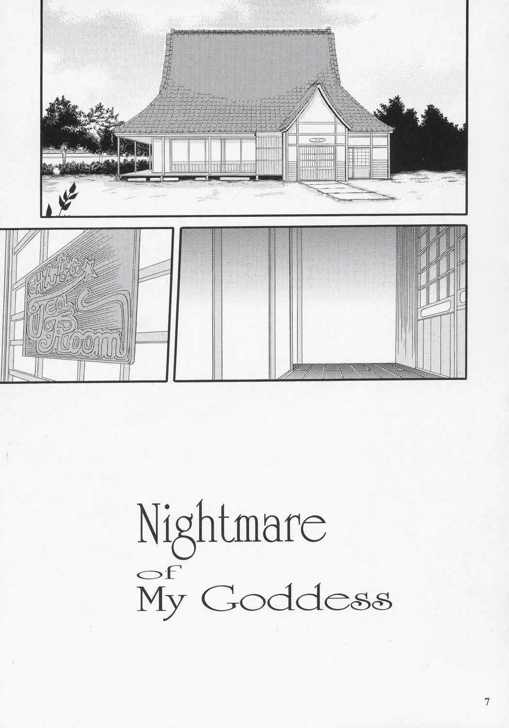 [Tenzan Factory] Nightmare of My Goddess vol.9 (Ah! Megami-sama/Ah! My Goddess) [天山工房] Nightmare of My Goddess vol.9 (ああっ女神さまっ)