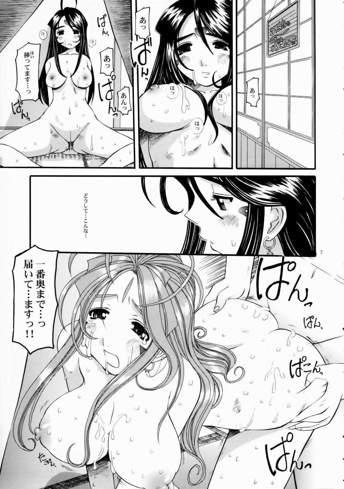 [Tenzan Factory] Nightmare of My Goddess vol.7-2 (Ah! Megami-sama/Ah! My Goddess) [天山工房] Nightmare of My Goddess vol.7-2 (ああっ女神さまっ)