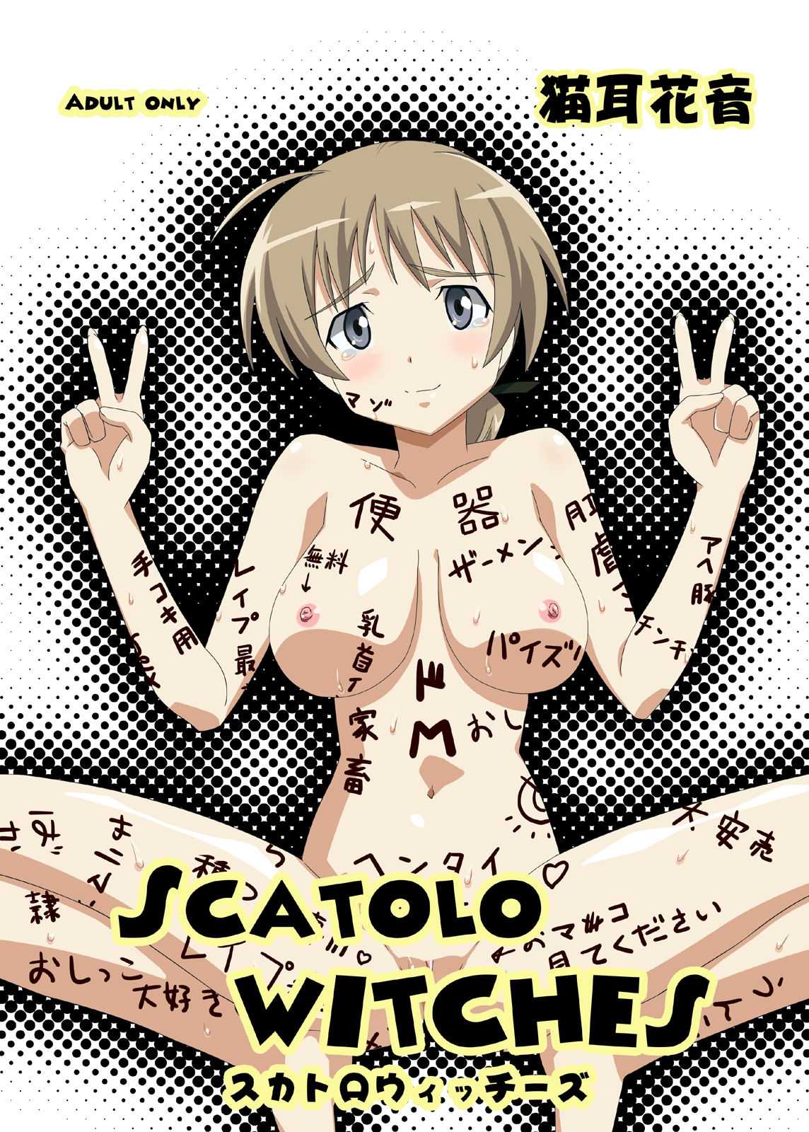[Hanyan] SCATOLO WITCHES (Strike Witches) 