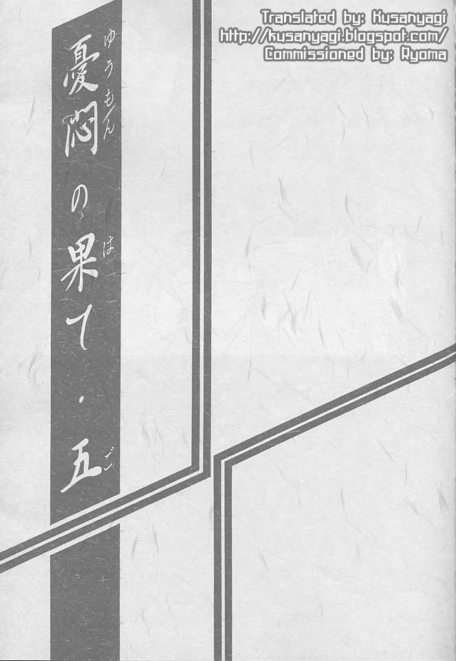 [Sankaku Apron (Sanbun Kyoden)] Yuumon no Hate 5 (The End of All Worries 5) [ENG] 