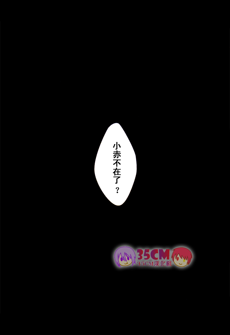 (SPARK7) [KSK. (Haruchika)] La commedia è finita (Kuroko no Basuke) [Chinese] [35CM漢化組] (SPARK7) [KSK. (ハルチカ)] La commdia è finita (黒子のバスケ) [中国翻訳]