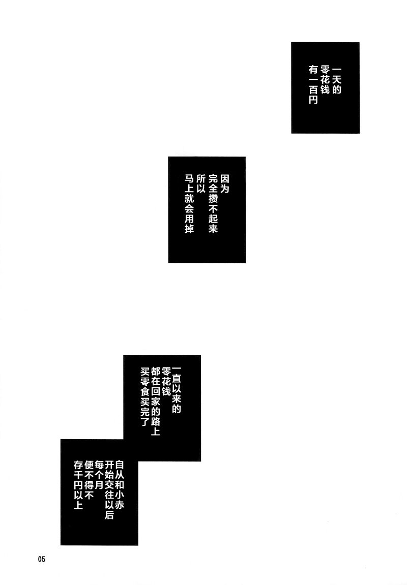 (C82) [VALIANT (Shijima Kiri)] Dakara Ore wa, H ga Dekinai. (Kuroko no Basuke) [Chinese] (C82) [VALIAN党 (しじま嬉吏)] だから俺は、Hができない。 (黒子のバスケ) [中国翻訳]