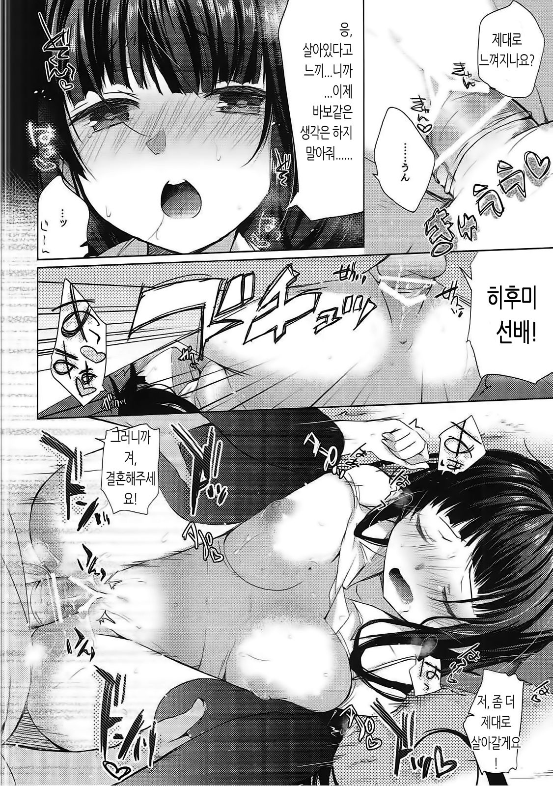 (CT28) [Hirahira (Hirari)] Daijoubu? Oppai Momu? | 괜찮아? 가슴만길래? (NEW GAME!) [Korean] (こみトレ28) [ひらひら (ひらり)] 大丈夫?おっぱい揉む? (NEW GAME!) [韓国翻訳]