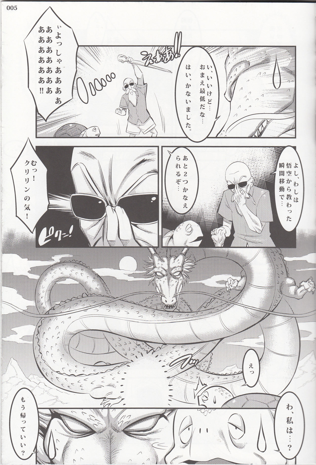 (C92) [Kaientai (Shuten Douji)] 18-gou ni Mainichi Muriyari Semen Shiboritorareru Hon (Dragon Ball Z) (C92) [絵援隊 (酒呑童子)] 18号に毎日無理やりザーメン搾り取られる本 (ドラゴンボールZ)