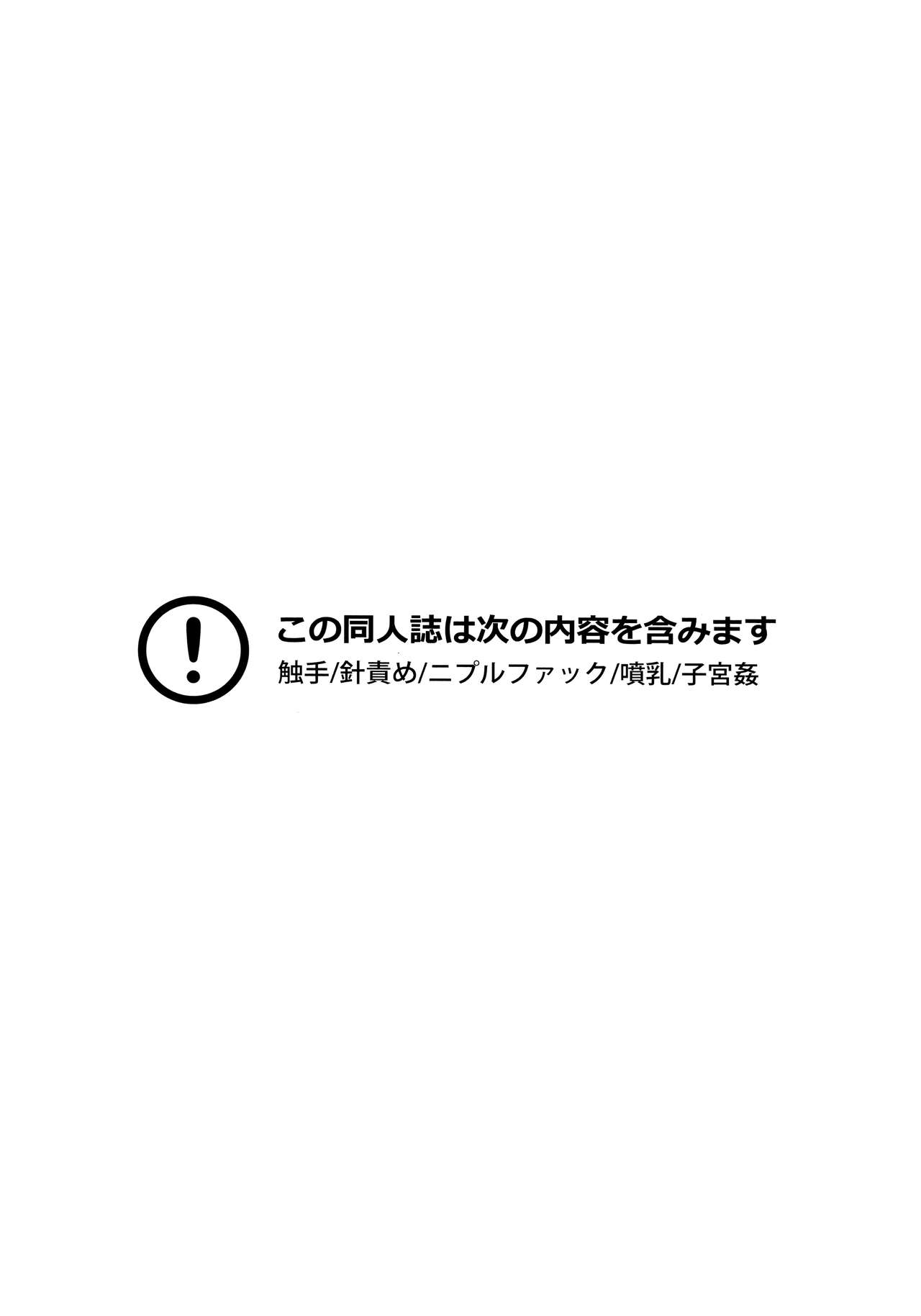 (Reitaisai 14) [Troid-oh (Jax2o)] KUNENGE RHAPSODY (Touhou Project) (例大祭14) [トロイ堂 (じゃじゃお)] KUNENGE RHAPSODY (東方Project)