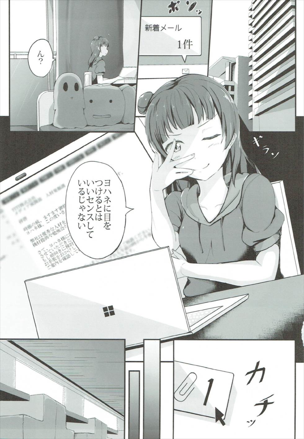 (C92) [WIB (Parisnoko)] Yoshiko's Account (Love Live! Sunshine!!) (C92) [WIB (ぱりすのこ)] Yoshiko's Account (ラブライブ! サンシャイン!!)