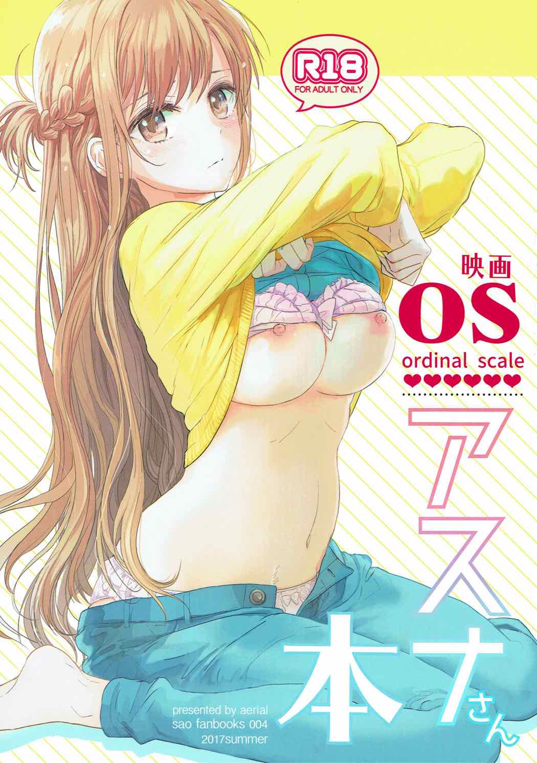 (C92) [Aerial (Mori)] OS Asuna-san Hon (Sword Art Online) (C92) [エアリアル (森)] OSアスナさん本 (ソードアート・オンライン)