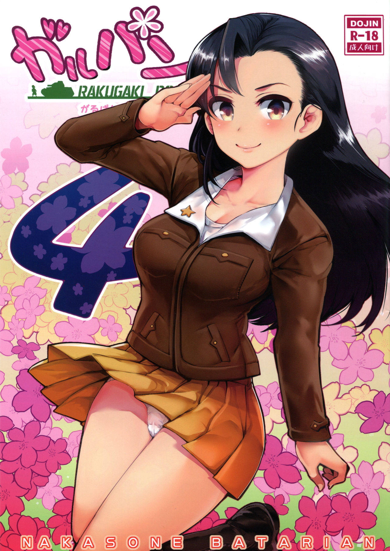 (COMIC1☆11) [Nakasone Battalion (Nakasone Haiji)] GirlPan Rakugakichou 4 (Girls und Panzer) [English] {doujins.com} (COMIC1☆11) [中曽根バタリアン (中曽根ハイジ)] ガルパンらくがきちょう4 (ガールズ&パンツァー) [英訳]