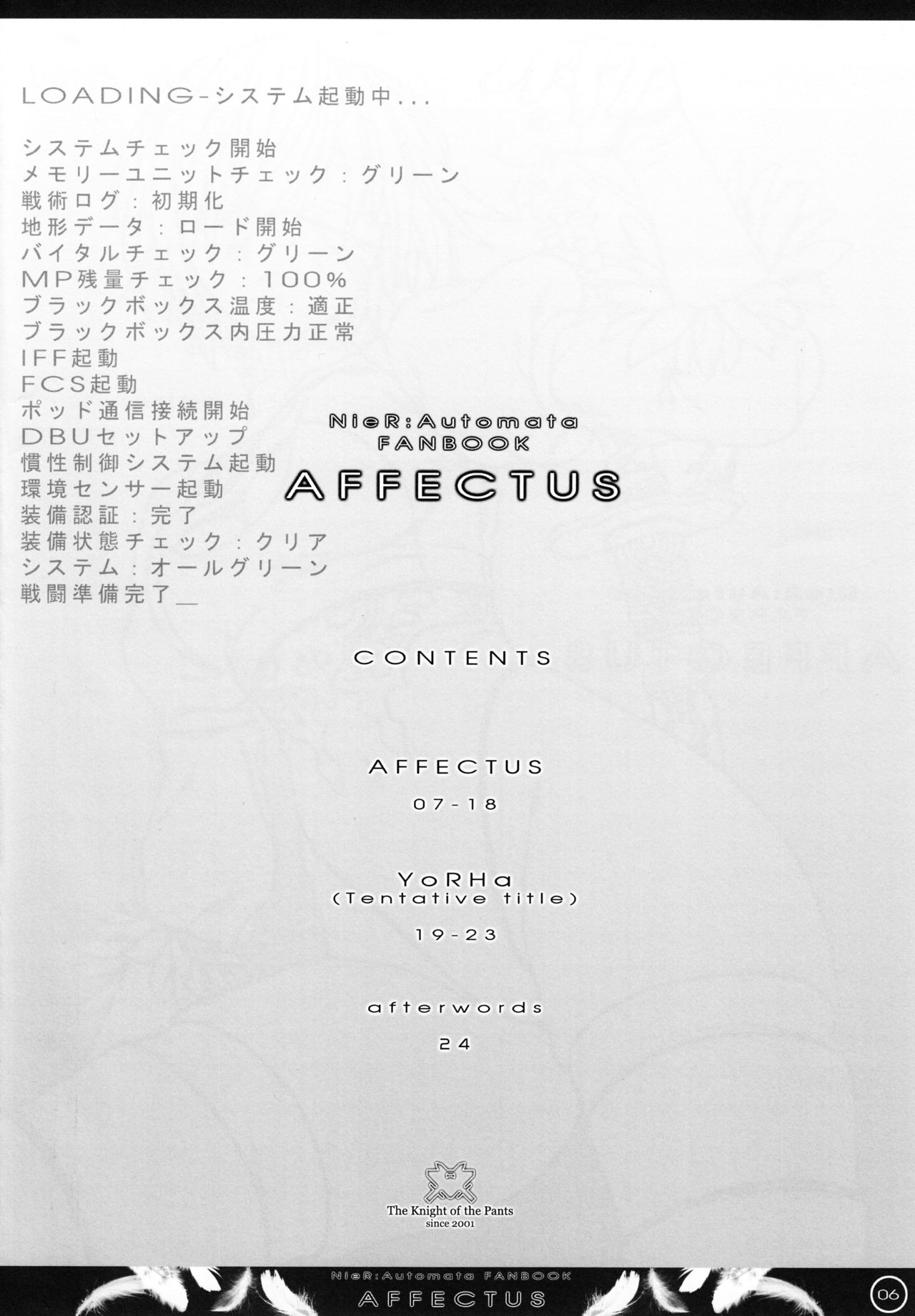(C92) [The Knight of the Pants (Tsuji Takeshi)] AFFECTUS (NieR:Automata) [Chinese] [final個人漢化] (C92) [パンツ騎士団 (辻武司)] AFFECTUS (ニーア オートマタ) [中国翻訳]