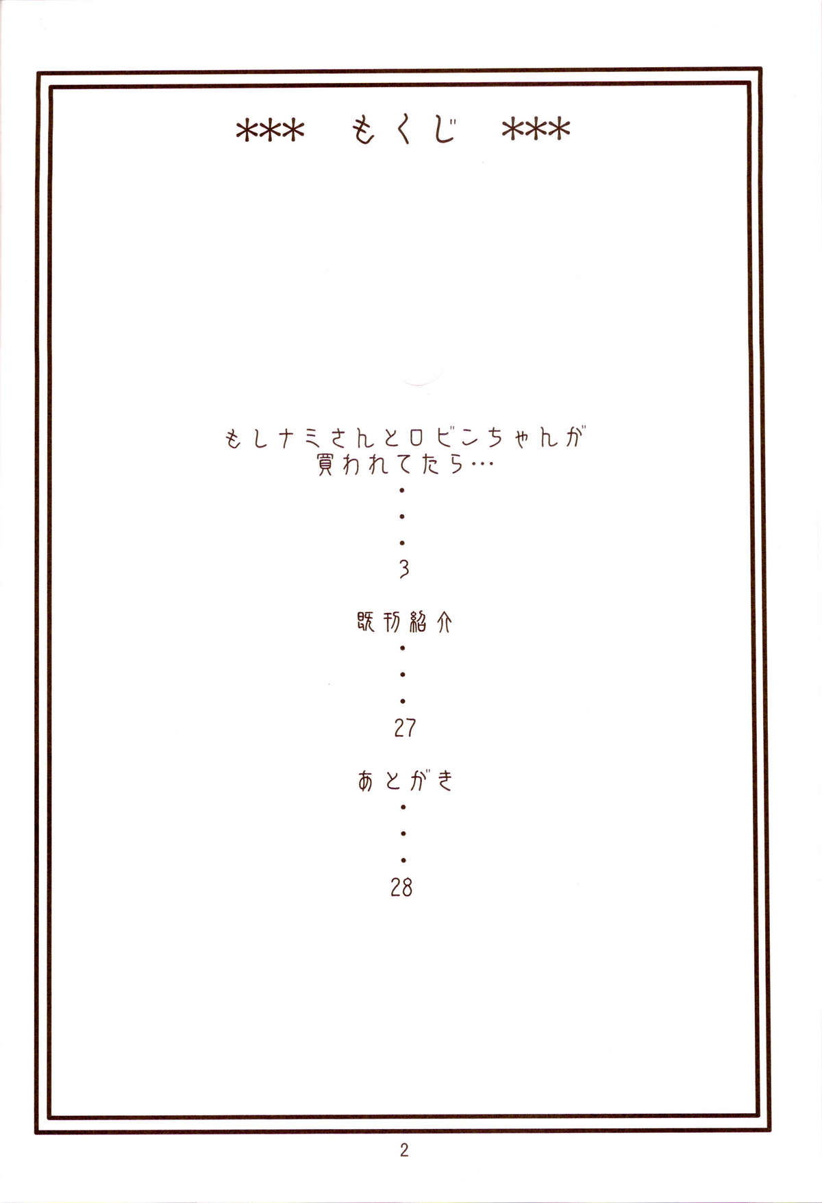 (C75) [ACID-HEAD (Murata.)] Nami no Koukai Nisshi EX NamiRobi 3 (One Piece) [English] [SaHa] (C75) [ACID-HEAD （ムラタ。）] ナミの航海日誌EX ナミロビ3 (ワンピース) [英訳] [SaHa]