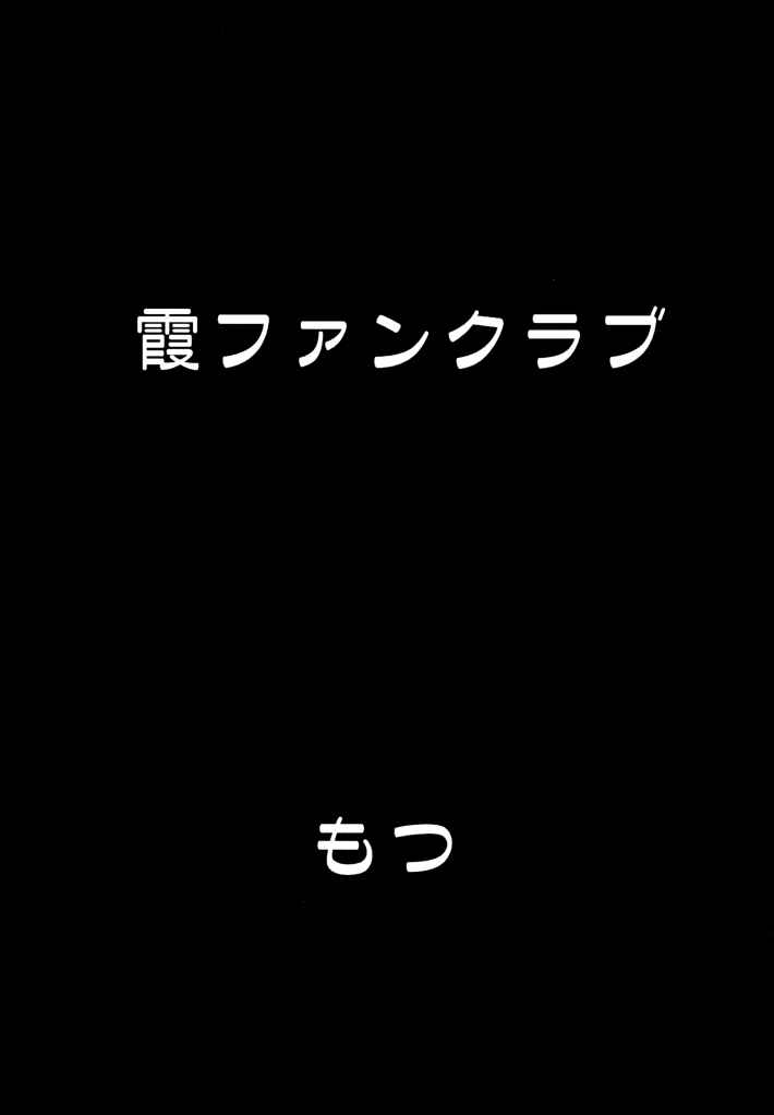 [Motsu Ryouri] Motsu no Kasumi bon (Dead or Alive) [もつ料理] もつの霞本