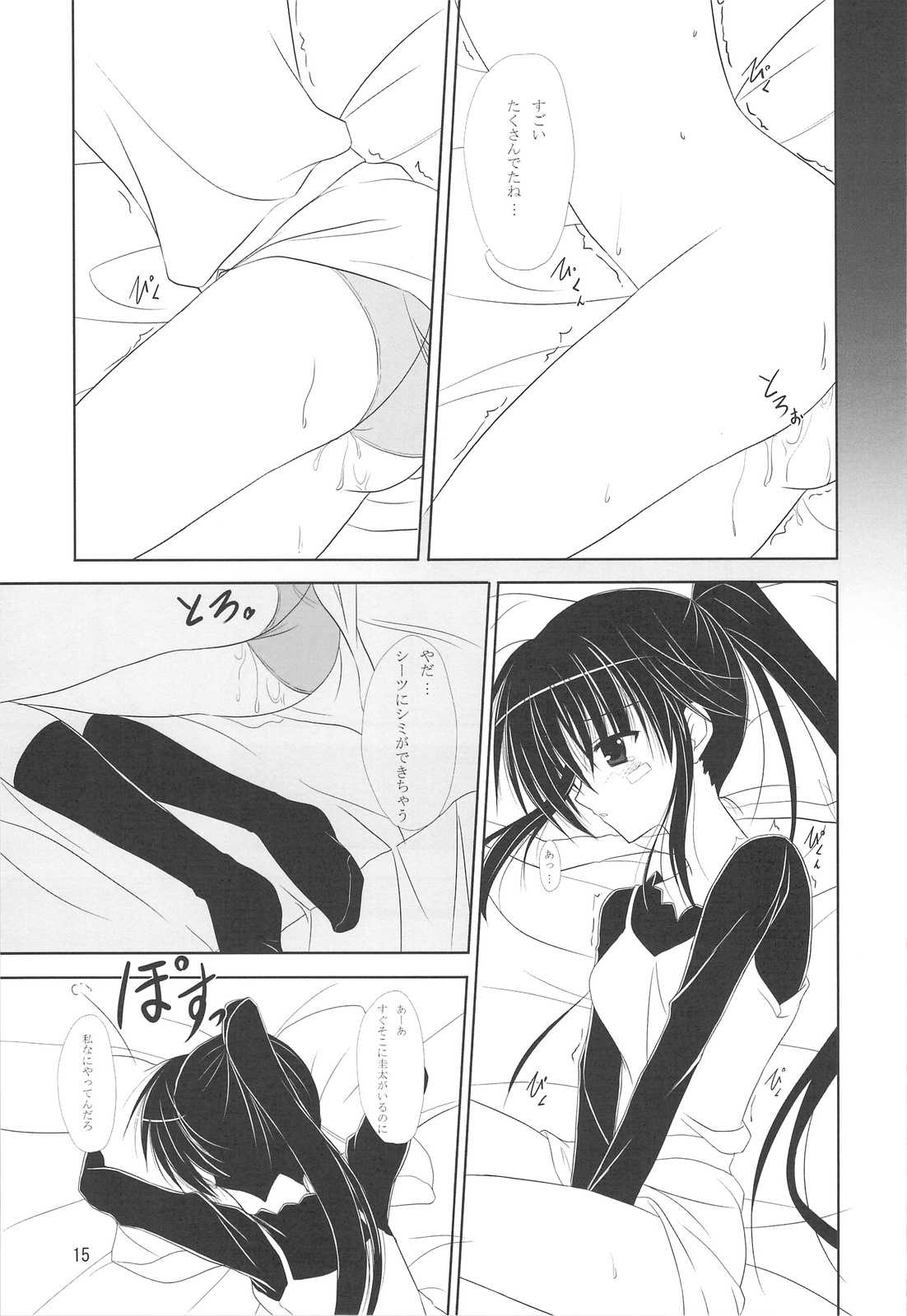 [Upakoya] Riko-ane to Asobo (Kiss X Sis) 