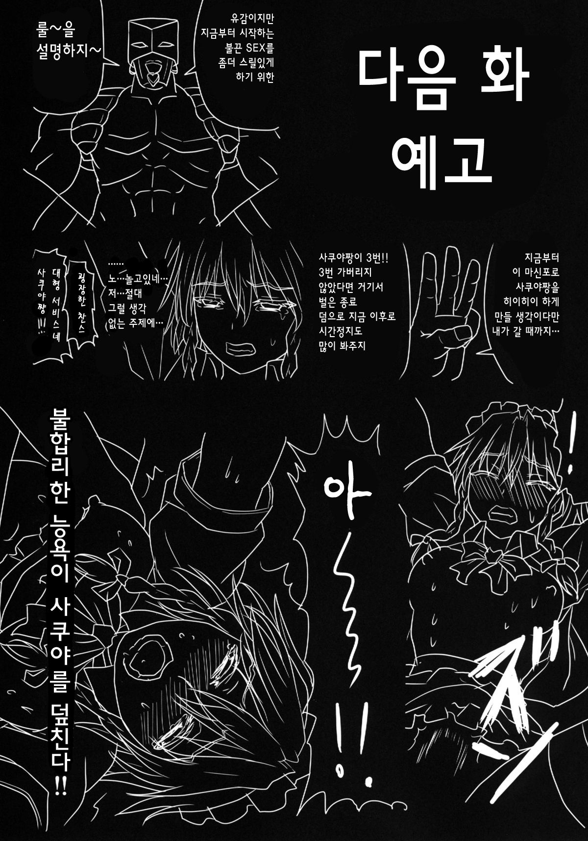 [Sumeragi Designs (Sumeragi Seisuke)] D4C (Touhou Project) [Korean] [Digital] [皇DESIGNS (皇征介)] D4C Dirty deeds done dirt cheap (東方Project) [韓国翻訳] [DL版]