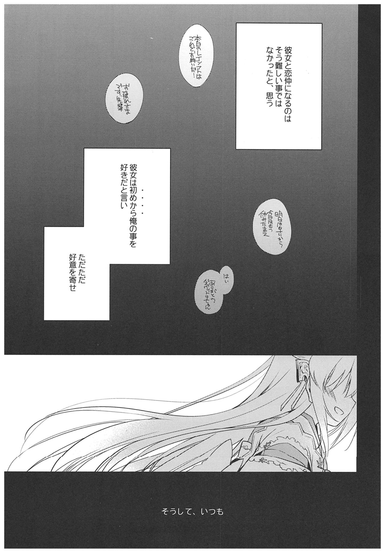 (C93) [FRAC (Motomiya Mitsuki)] Anya ni Touka (Fate/Grand Order) (C93) [FRAC (もとみやみつき)] 暗夜に灯火 (Fate/Grand Order)
