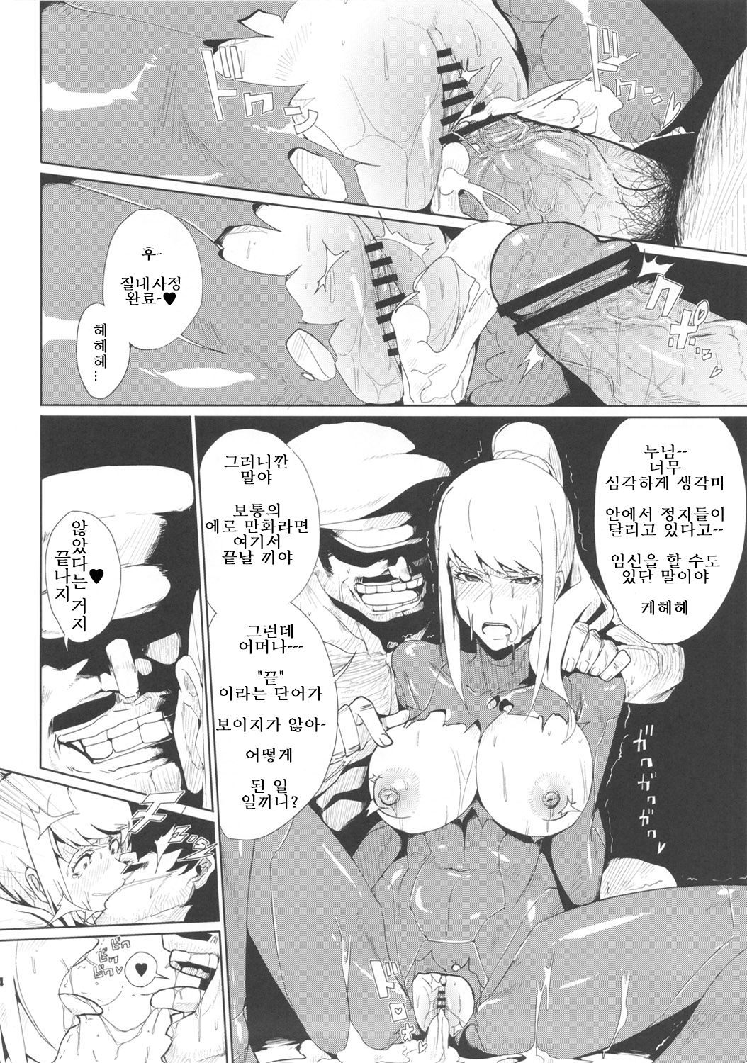 (SC56) [Draw Go (Souichi)] Smash Girl Sex (Super Smash Bros. Brawl) [Korean] (サンクリ56) [Draw Go (そういち)] スマッシュガールSEX (大乱闘スマッシュブラザーズX) [韓国翻訳]